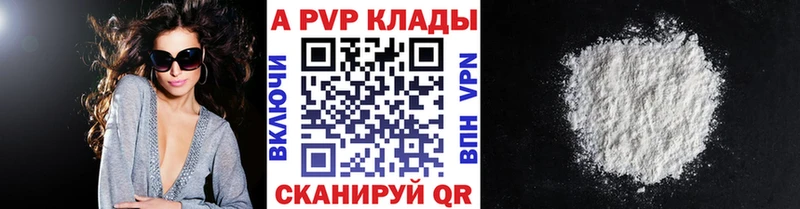 Alpha PVP кристаллы Балабаново