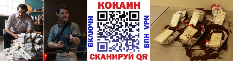 omg ССЫЛКА  Балабаново  COCAIN FishScale 