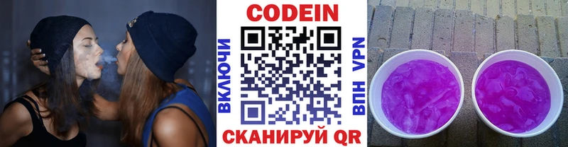 продажа наркотиков  ОМГ ОМГ зеркало  Codein напиток Lean (лин)  Балабаново 