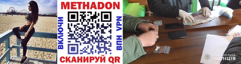 мега как войти  Балабаново  Метадон methadone 